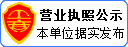 營(yíng)業(yè)執(zhí)照公示網(wǎng)站