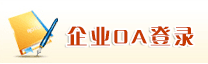 安丘華夏機(jī)械制造有限公司企業(yè)內(nèi)刊