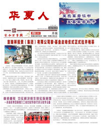 企業(yè)內(nèi)刊